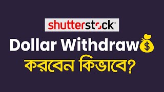 How to Withdraw Money from Shutterstock Bangla Tutorial  How to Add Payment Method  W8BEN  MH [upl. by Anirual495]