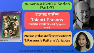 Parsons Social Action Parsons Social System Parsons Vinyas Prakarantar Parsons Pattern Variables [upl. by Zoes]