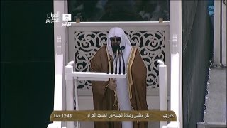 HD Makkah Jumua Khutbah 7th June 2013 Sheikh Sudais [upl. by Idonah]