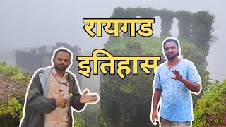 Raigad Fort इतिहास with guide Shashikant Gore raigad [upl. by Abdulla]