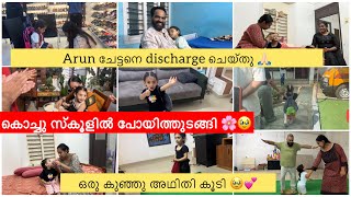 Her First Day in School  Weekly Vlog  Life Updates  family is growing  Sowbhagya Venkitesh [upl. by Enahsal776]