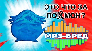 МЕМЫ С МАТАМИ ПОДЪЕХАЛИ ► MP3бред из JackBox Party Pack 2 Earwax 02 [upl. by Dominica814]