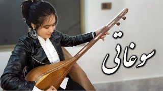 Shegofa Sheerin  Dambora Hazaragi سوغاتی Live Performance  شگوفه شیرین دمبوره جدید هزاره گی 2022 [upl. by Eilrebmik]