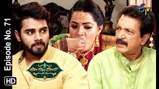 Lahiri Lahiri Lahirilo  14th December 2018  Full Episode No 71  ETV Telugu [upl. by Anelegna]