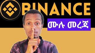 Binance for beginners፡ የባይናንስ አጠቃቀም ሙሉ መረጃ bighabesha [upl. by Yehus]