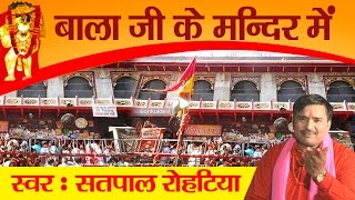 Kab Aayoge Balaji Maharaj By Ram Avtar Sharma Full HD Song I Balaji Mere Sankat Kaato [upl. by Asiaj254]