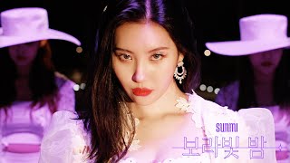 선미 SUNMI  보라빛 밤 pporappippam Music Video [upl. by Nohsal]