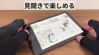 Kindle端末「見開きページのプレビュー」の設定方法 [upl. by Bronny]