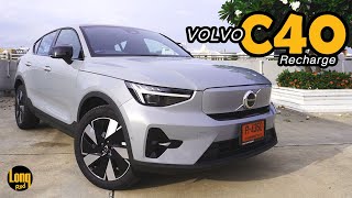 ลองรถ Volvo C40 Twin Motor MY 2024 ล้อใหม่ สีใหม่ Vapour Grey อย่างสวย [upl. by Emlynn]