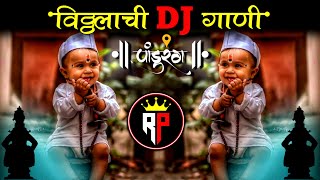 विठ्ठलाची गाणी  Vithu Rayachi Nagari  MauliMauli  marathi  Nonstop Marathi DJ Songs [upl. by Htiel]