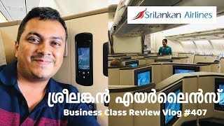 Kochi Colombo Bahrain Srilankan Airlines Business Class Review First in Malayalam [upl. by Arita637]