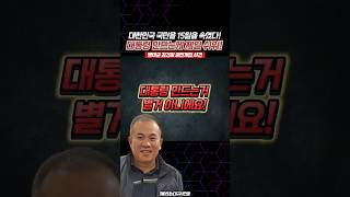 대한민국 국민을 15일을 속였다 대통령 만드는게 제일 쉬워  명태균 김건희 공천개입 사건 [upl. by Wiggins813]