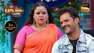 Bharti ने Khesari Lal Yadav को बनाया अपना देवर  Best Of The Kapil Sharma Show  Full Episode [upl. by Liz]