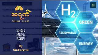 Grade 12 Physics Chapter 4 Nonrenewable sources of energy Part 1 [upl. by Lzeil]