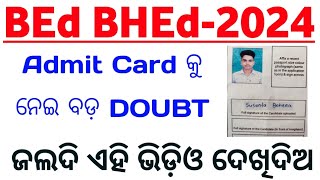 BED BHED ENTRANCE2024 Admit Card କୁ ନେଇ ବଡ DOUBT ଭଲ ଭାବରେ ବୁଝନ୍ତୁ  MASTER BRAIN IQ  BEDExam2024 [upl. by Hezekiah]