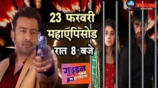 GUDDAN TUMSE NA HO PAYEGA 23 फरवरी के एपिसोड में खुलेगा विलेन रावत का राज़गुड्डनअक्षत के साथ होगा [upl. by Annawyt]