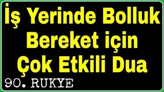 İşyerinde Bolluk Bereket İçin Dua Vücut Sağlığı İçin Rukye [upl. by Niarda]