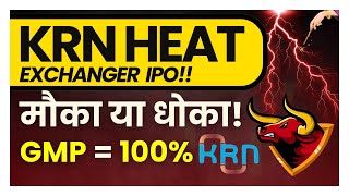 KRN Heat Exchanger IPO  Review  KRN Heat Exchanger IPO मौका या धोका [upl. by Aihcila]