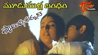 Family Circus Songs  Mudumulla Bandam  Roja  Jagapathi Babu [upl. by Aruam]