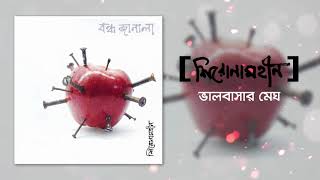 Shironamhin  Bhalobasha Megh Official Audio [upl. by Madigan]