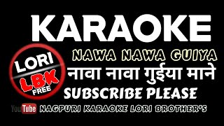 NAWA NAWA GUIYA MANE REENEW NAGPURI KARAOKE LORI BROTHERS WITH LYRICS [upl. by Metsky255]