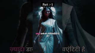 Indian urbanlegend  part 1 horror kahani bhoot aatma [upl. by Nednarb]