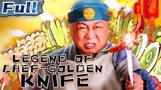 【ENG】Legend of Chef  Golden Knife  Drama Movie  China Movie Channel ENGLISH [upl. by Fates]