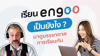 เรียน Engoo เป็นยังไง [upl. by Ermanno]