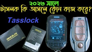 ট্যাসলক কি আসলে কোন কাজ করে TassLock2023 NEXA ELITE RIDINGBYSUMON [upl. by Larrad]