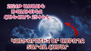 Առաջին պլան կմղվեն թեմաներ որոնք վերաբերում են ունեցվածքին ֆինանսական վիճակին և հեղինակությանը [upl. by Atirrehs926]