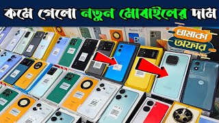 Mobile Phone Price In Bangladesh 🔥 New Mobile Phone Price In BD 2024 🔥 Unofficial Phone Price In BD [upl. by Luci]