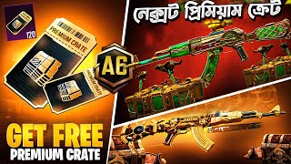 Finally নেক্সট প্রিমিয়াম ক্রেট 98Confirmed  Next Premium Crate With Proof  Release Date Free AKM [upl. by Faunie]