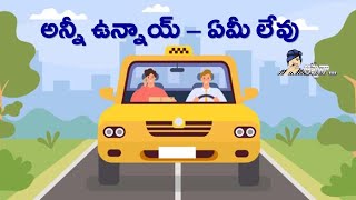 అన్నీ ఉన్నాయ్ ఏమీ లేవు Moral story viralvideo video love video viralshorts vlog viralshort [upl. by Niltiak]