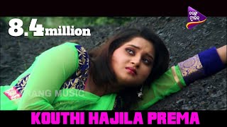 Kouthi Hajila Prema  Jina Rudra  Sad Odia Song  Galpa Nuhe Alpa Dinara  Tarang Music [upl. by Ijat]