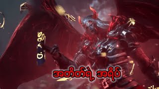 Soul land 1 recap အပိုင်း ၁၀၄ soullandtangsan donghua donghuasoulland anime soulland [upl. by Lincoln]