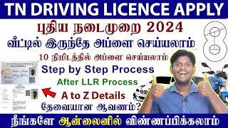 😍Driving Licence Apply online Tamil  DL apply within 10 Minutes வீட்டில் இருந்தே விண்ணப்பிக்கலாம் [upl. by Uis]