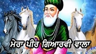 ਮੇਰਾ ਪੀਰ ਗਿਆਰਵੀ ਵਾਲਾ  Durga Rangila  Latest Sufi Qawali 2019  Finetrack Records [upl. by Neirad]