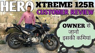 Hero Xtreme 125R Customer Review  Owner से जानो इसकी कमियां  PoweronTorque [upl. by Eilesor]