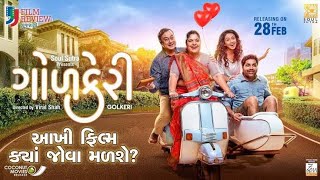 ગોળકેરી  Gol keri  Malhar thakar Gujrati movie  new gujarati movie  100K views malharthakar [upl. by Leifeste]