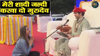 मेरी शादी जल्दी करवा दो गुरुदेव  Bageshwar Dham Sarkar  Divya Darbar  Latest Video [upl. by Pain879]