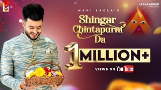 Shingar Chintapurni Da  Mani Ladla  Sonu Bhagat  Ladla Music 2024 [upl. by Mikahs]