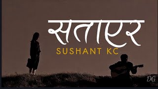 Gai Dinxu Ma Geet Lekhera  Sushant KC  Satayera Lyrics  All In One DGSushantKC satayera [upl. by Emmy]