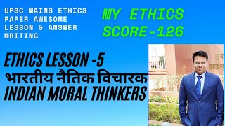 UPSC ETHICS GS4 INDIAN MORAL THINKERS  भारतीय नैतिक विचारक LESSON5 [upl. by Batchelor]