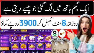 Play game Earn money without investment 🤑 win chance 90 simple and easy game  Barha vin [upl. by Einahpehs]