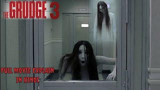 The Grudge 3  Forbidden Secrets Exposedmovie explain in hindi [upl. by Karil]