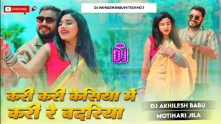 kari kari akhiya ba Kari re badriya Dj Bhojpuri Song 2024 DJ Remix Hard Bass Mix Dj Akhilesh Babu [upl. by Jenn]