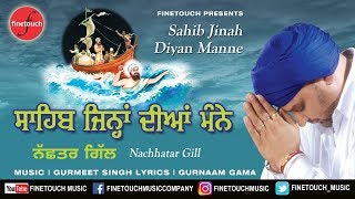 Sahib Jinah Diyan Manne  Nachhatar Gill  Punjabi Song 2017  Finetouch Music [upl. by Chapland]