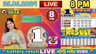 LOTTERY LIVE DEAR 8 PM 25062024 NAGALAND STATE LOTTERY LIVE DRAW RESULT LOTTERY SAMBAD LIVE [upl. by Ellicul]