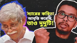 Zafar Iqbal sir er duduti kobita abritti  Afish [upl. by Ziom26]