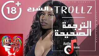 TROLLZ  6ix9ine amp Nicki Minaj مترجمة مع الشرح  Lyrics [upl. by Ahsiya]